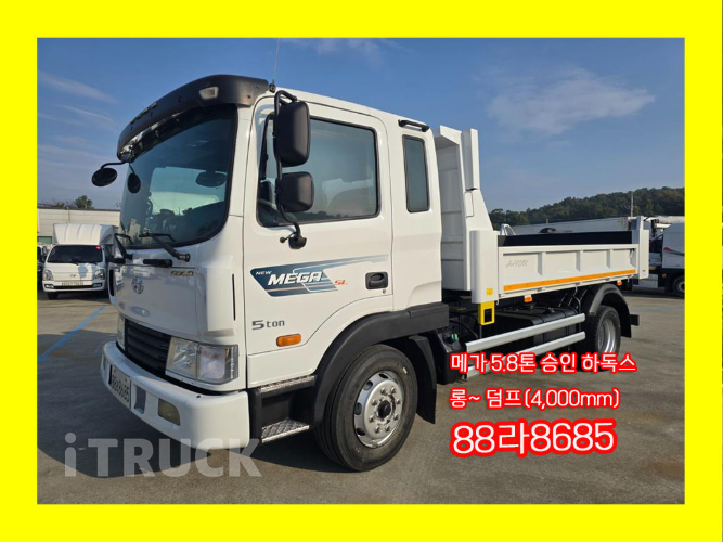 현대 메가트럭 화물덤프 5톤