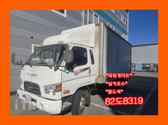 현대 이마이티 3.5톤 표준탑 슈퍼캡