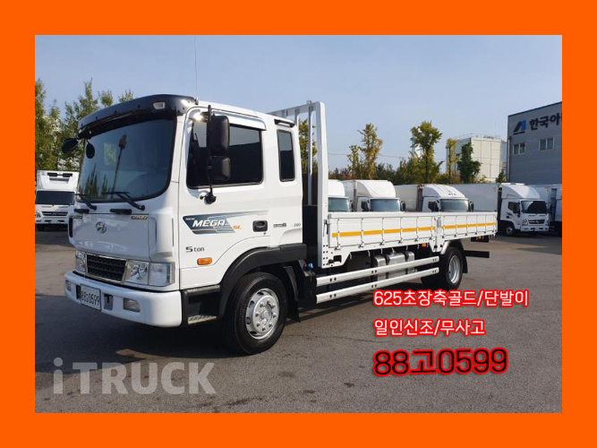 현대 메가트럭 280 단바리 카고 5톤 수동