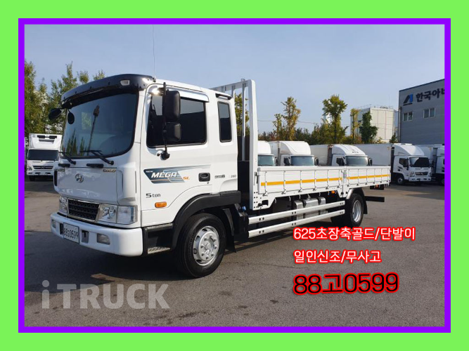 현대 메가트럭 280 단바리 카고 5톤 수동 0