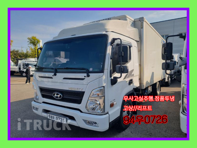 현대 올뉴마이티 2.5톤 냉동탑