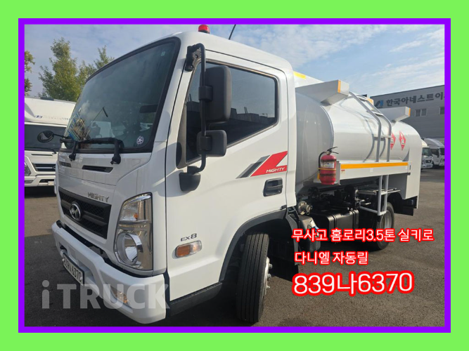 현대 홈로리 올뉴마이티 4,900L 0