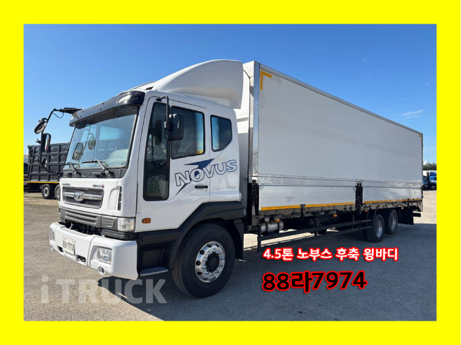 타타대우 노부스 260 후축 윙바디 4.5톤 수동