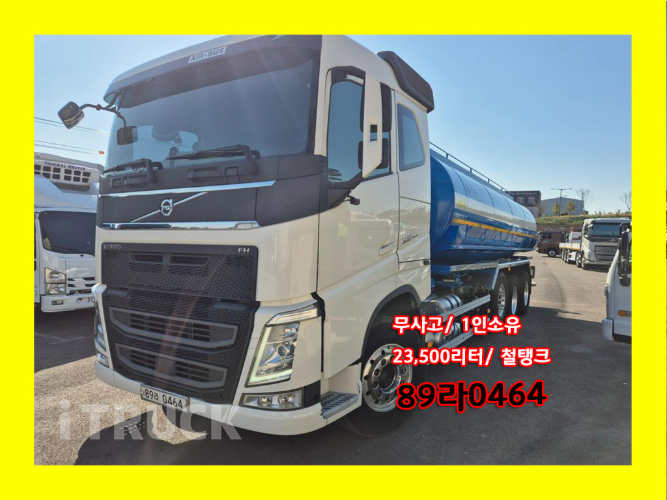 볼보 버큠로리 FH 23,500L 오토 0