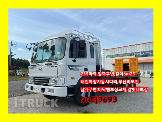 현대 셀프로더 메가트럭 4.5톤 0