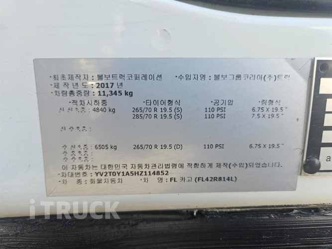 볼보 FL 280 후축 카고 7.5톤 오토 13