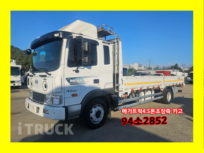 현대 메가트럭 280 단바리 카고 4.5톤 수동