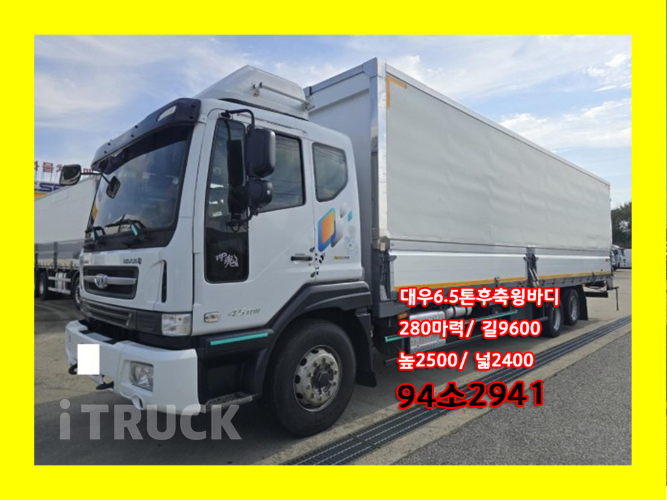 타타대우 노부스 280 후축 윙바디 6.5톤 수동