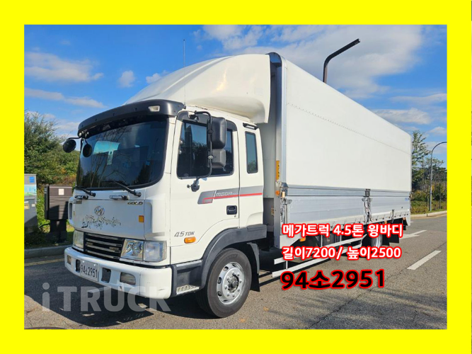 현대 메가트럭 260 단바리 윙바디 4.5톤 수동