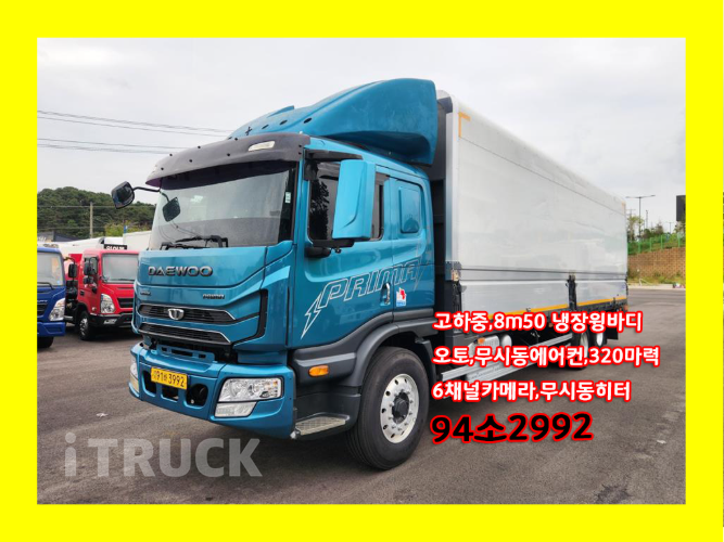 타타대우 프리마 고하중 320 후축 윙바디 9.5톤 오토