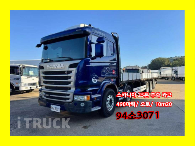 스카니아 490 후축 카고 25톤 오토