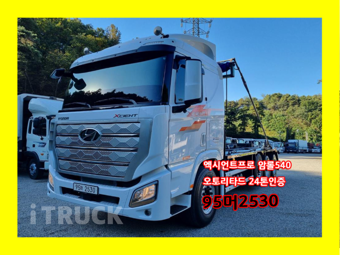 현대 엑시언트 암롤 540 24톤 오토 앞축 0