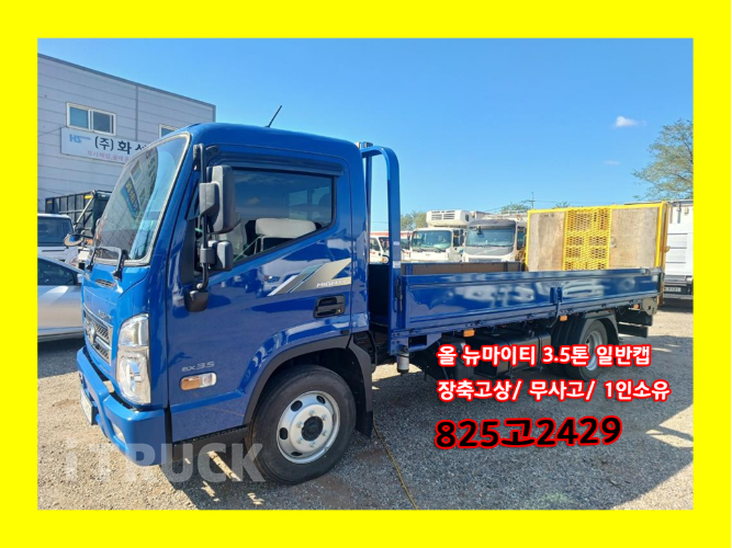 현대 셀프로더 올뉴마이티 3.5톤