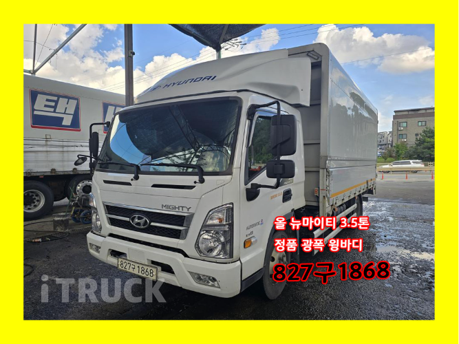 현대 올뉴마이티 3.5톤 광폭 윙바디 슈퍼캡