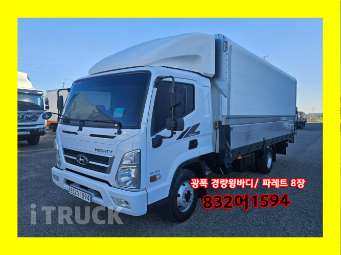 현대 올뉴마이티 3.5톤 광폭 윙바디 슈퍼캡