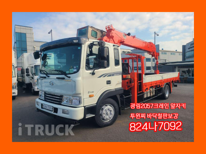현대 카고크레인 없음(순정) 메가트럭 7.5톤