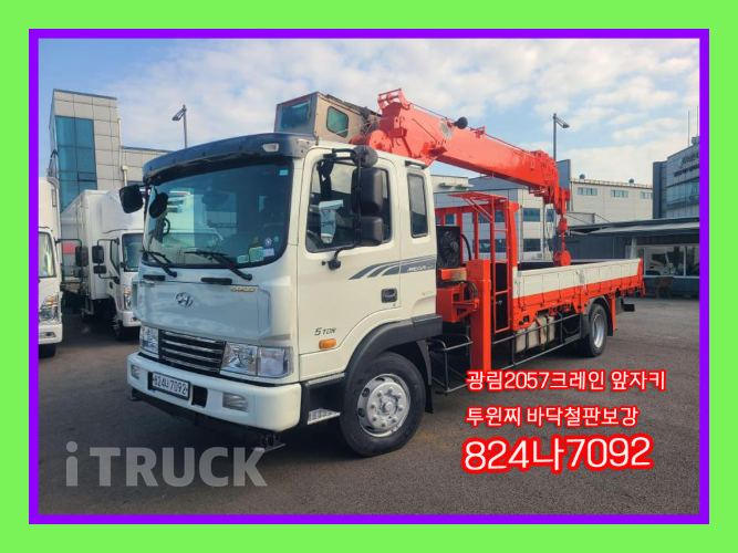 현대 카고크레인 없음(순정) 메가트럭 7.5톤