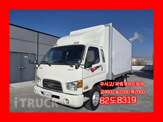 현대 이마이티 3.5톤 표준탑 슈퍼캡