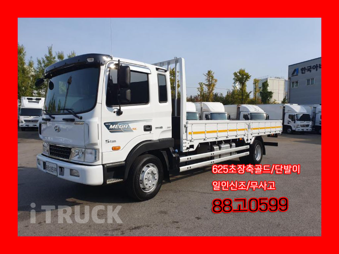 현대 메가트럭 280 단바리 카고 5톤 수동