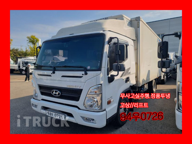 현대 올뉴마이티 2.5톤 탑