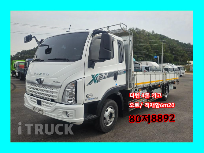 타타대우 더쎈 4톤 광폭 카고 데이캡(슈퍼캡, 킹캡)