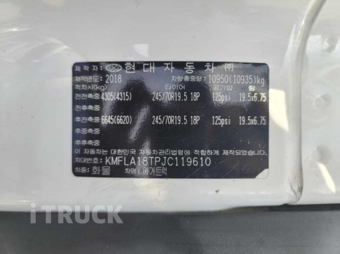 현대 메가트럭 280 후축 냉동윙 4.5톤 오토 11