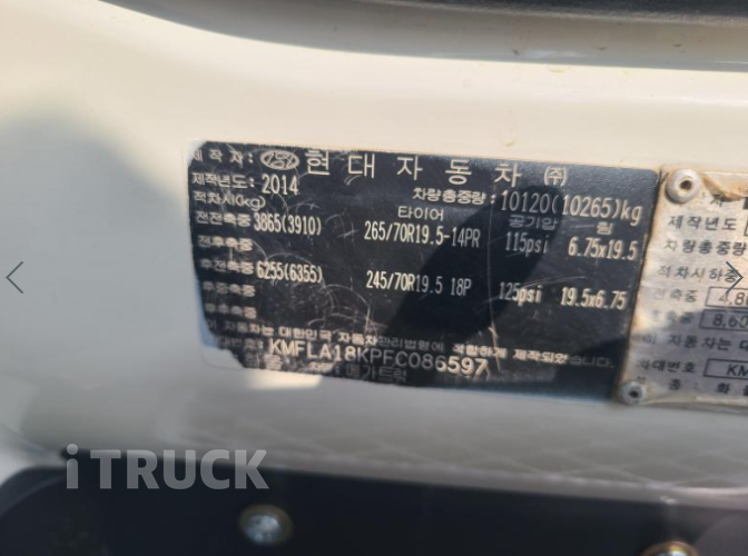 현대 카고크레인 광림 메가트럭 5톤 12