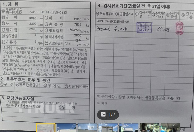 현대 마이티 3.5톤 광폭 윙바디 슈퍼캡 6