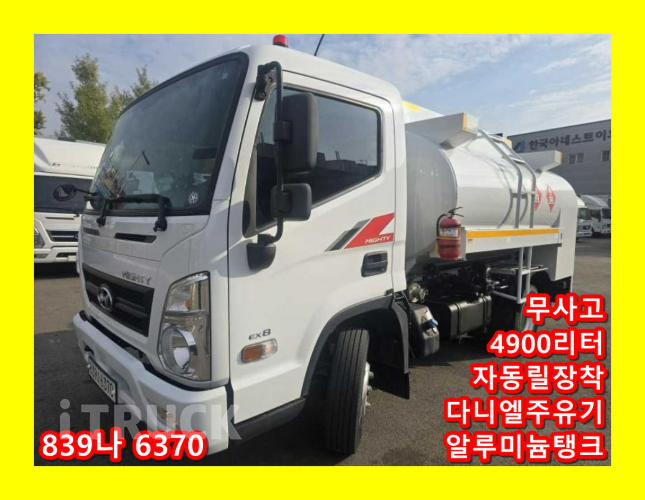 현대 홈로리 올뉴마이티 4,900L 다니엘주유기 자동릴 0