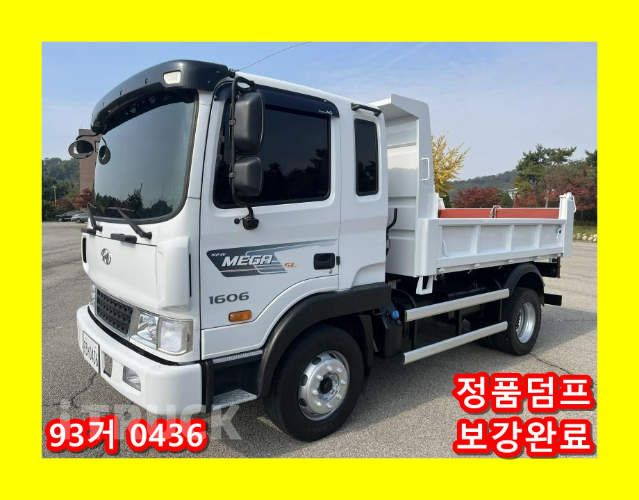 현대 메가트럭 화물덤프 4.5톤 0