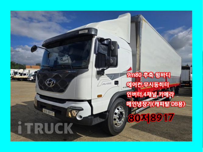 현대 파비스 325 후축 윙바디 8.5톤 오토