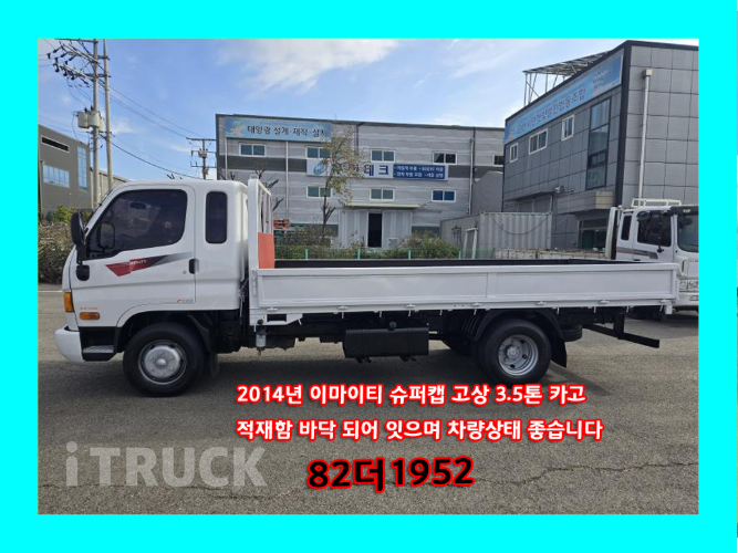 현대 이마이티 3.5톤 카고 슈퍼캡
