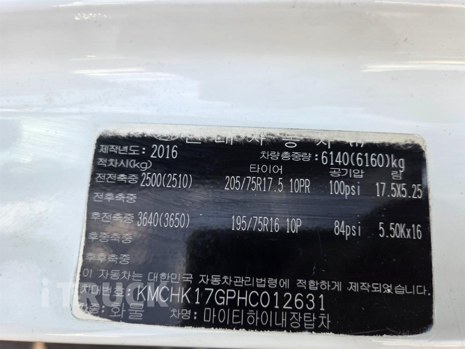 현대 올뉴마이티 2.5톤 익스하이탑 일반캡 12