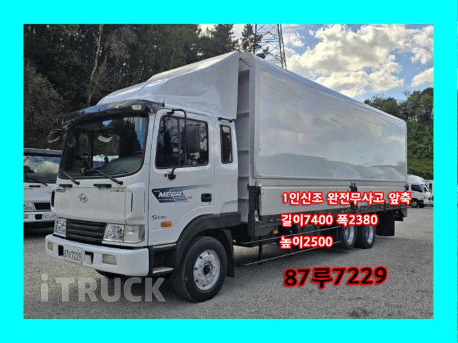 현대 메가트럭 250 앞축 윙바디 4.5톤 수동