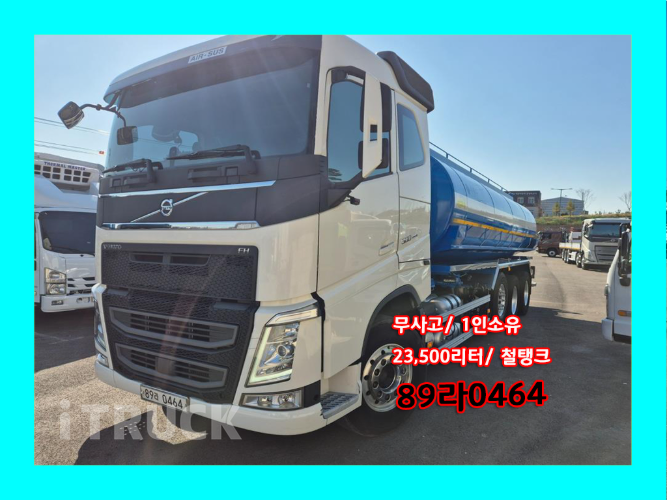 볼보 버큠로리 FH 23,500L 오토 0
