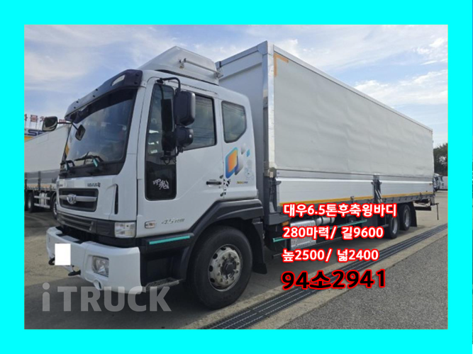 타타대우 노부스 280 후축 윙바디 6.5톤 수동 0