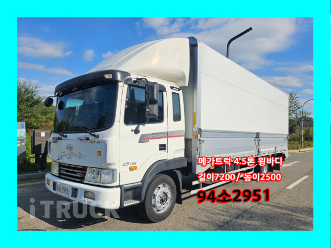현대 메가트럭 260 단바리 윙바디 4.5톤 수동