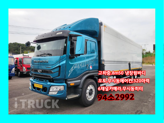 타타대우 프리마 고하중 320 후축 윙바디 9.5톤 오토