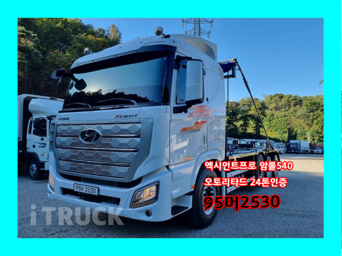 현대 엑시언트 암롤 540 24톤 오토 앞축 0
