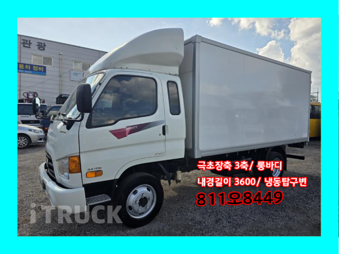 현대 이마이티 2.5톤 표준탑 슈퍼캡 0