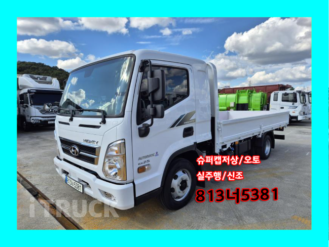 현대 올뉴마이티 2.5톤 카고 슈퍼캡