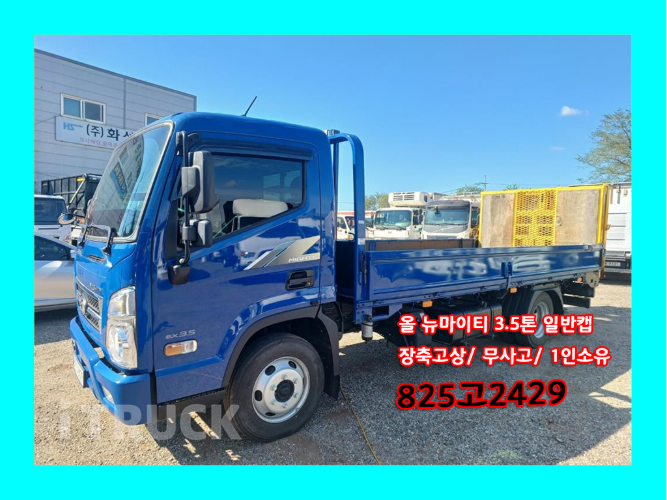 현대 셀프로더 올뉴마이티 3.5톤