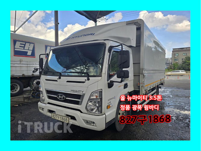 현대 올뉴마이티 3.5톤 광폭 윙바디 슈퍼캡