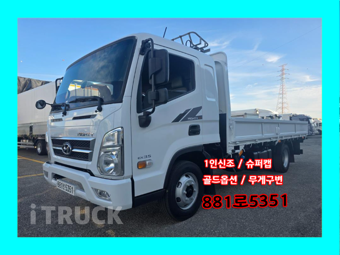 현대 올뉴마이티 3.5톤 카고 슈퍼캡