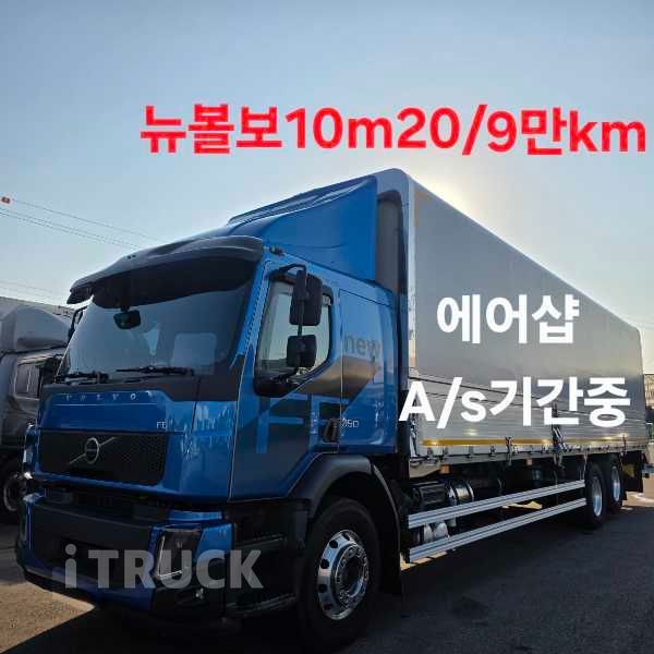 볼보 FE 350 후축 윙바디 10.9톤 오토 리타더