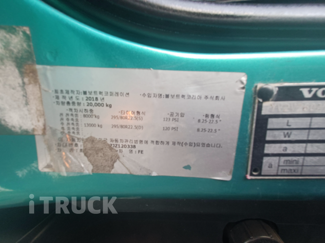 볼보 FE 350 후축 냉장윙 4.5톤 오토 6