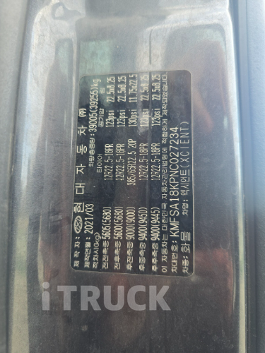 현대 25톤 540 앞축 무빙워크(워킹카) 오토 16