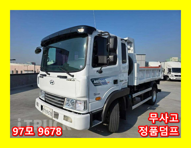 현대 메가트럭 화물덤프 5톤