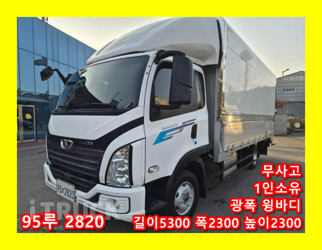 타타대우 더쎈 4톤 광폭 윙바디 데이캡(슈퍼캡, 킹캡)