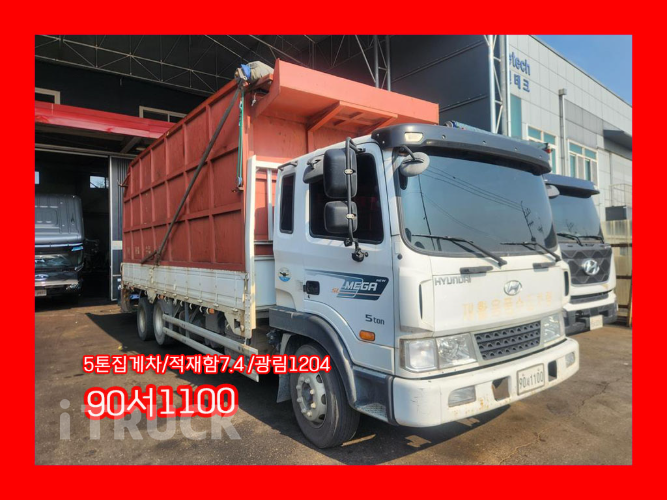 현대 메가트럭 집게차 280 5톤 수동 없음(순정) 0